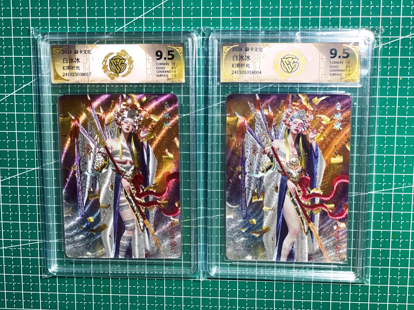 显眼宝25期 颜值精选 燎原卡牌 焱卡文化 刷子老师 妖姬传 白冰冰 【大话西游白晶晶】京剧巅峰角色 幻彩折光评级卡一对2张。