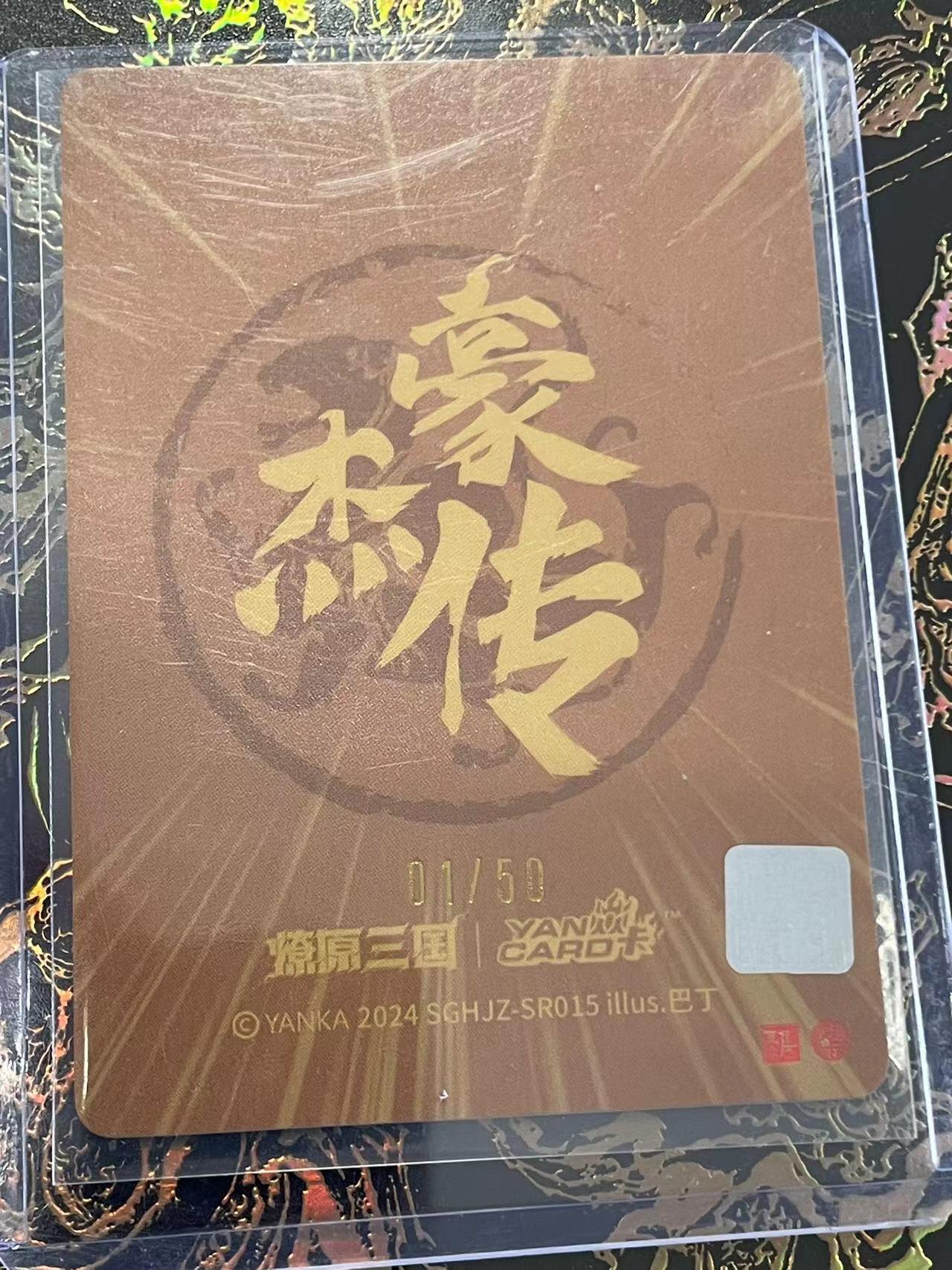 寸草不生拍卖 第四期  （8月3日结拍 无佣金 ）