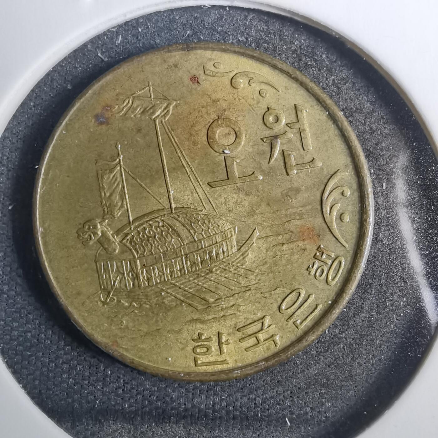 沼泽如烟--第803场 韩国1971年五元