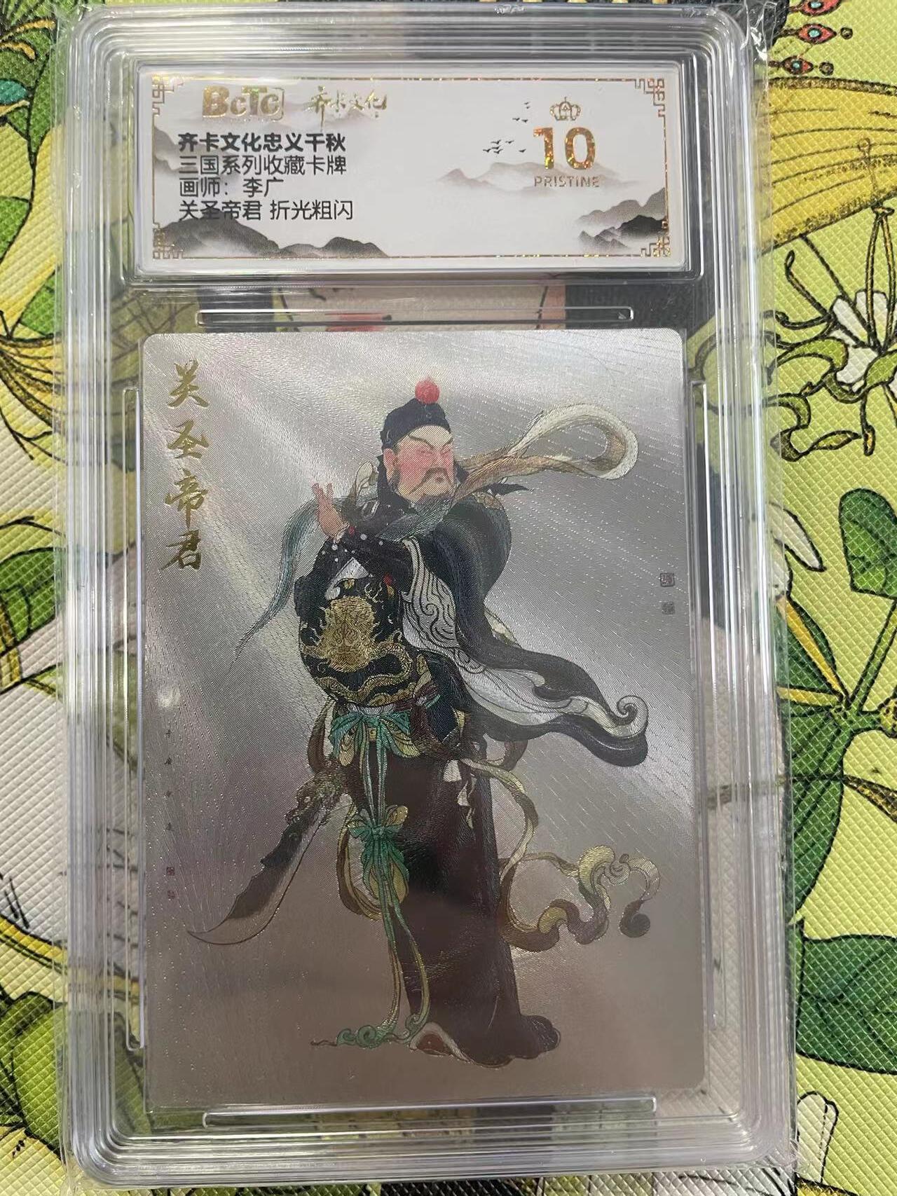 寸草不生拍卖 第四期  （8月3日结拍 无佣金 ）