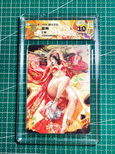 显眼宝25期 颜值精选 - 燎原卡牌 焱卡文化 刷子老师 三国特卡貂蝉 评级卡 幻彩 CCG  10G 清凉版 躺在天下地图之上