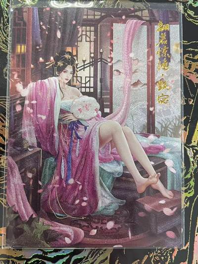 寸草不生拍卖 第四期  （8月3日结拍 无佣金 ） - 卡德曼 甄宓 异色