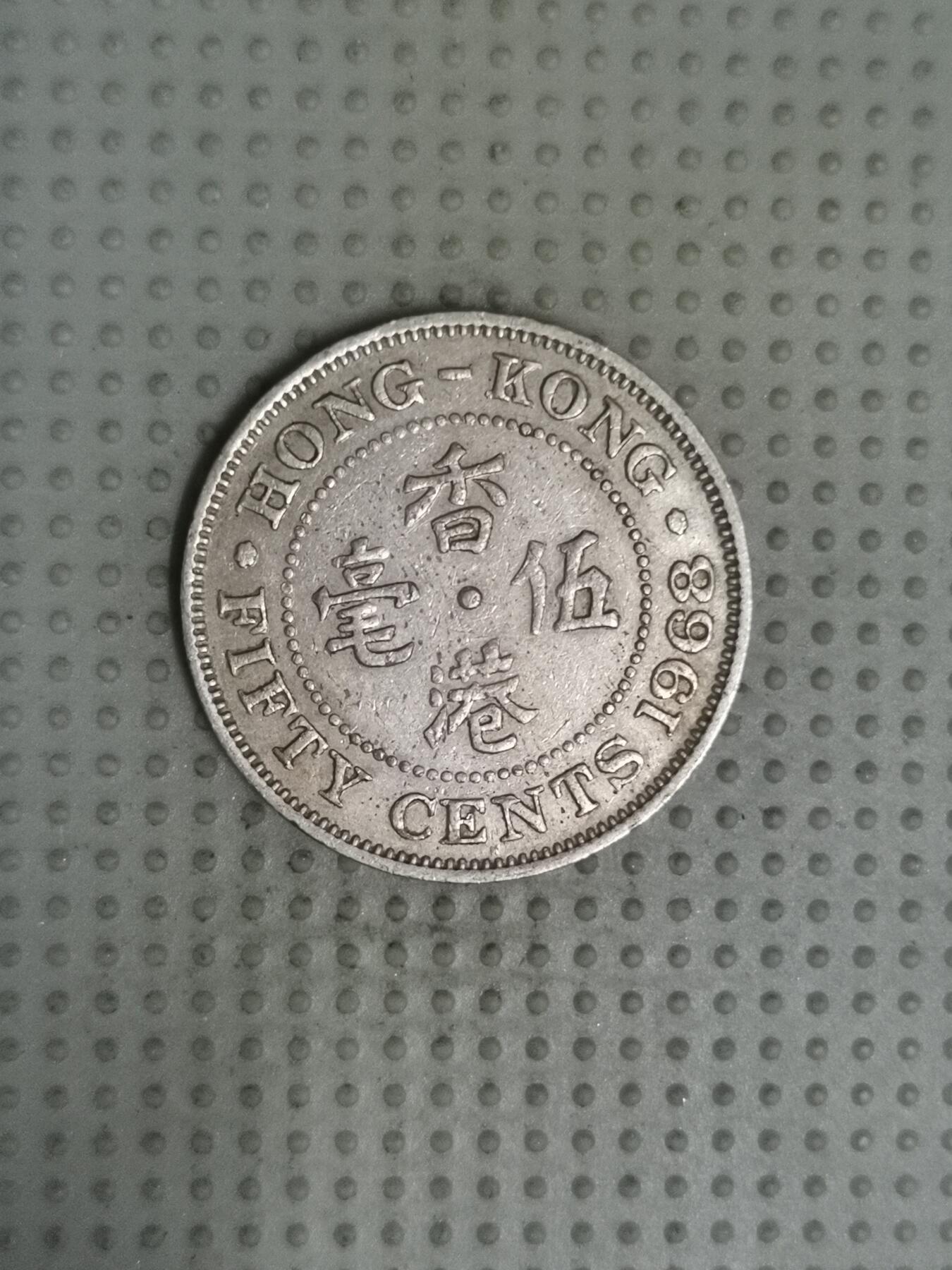 2025年第70场各国散币拍卖（总第70场） 香港1968年五毫安全边