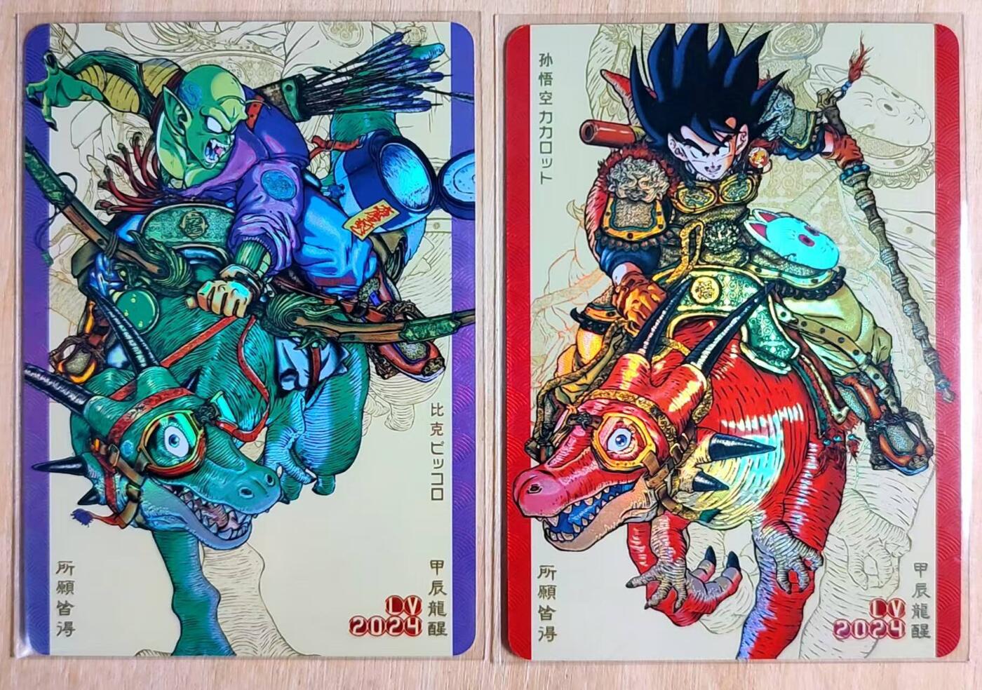 龙虎卡牌第48场 （无佣金，满120包邮，欢迎送拍，摩点开车） 折光彩闪2张 驴打滚卡牌 龙珠系列 孙悟空+比克 2024年龙年纪念卡