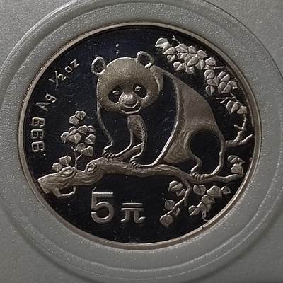 【全场包邮】纯粹捡漏拍448场 - 中国1993年5元熊猫½盎司999纯银币