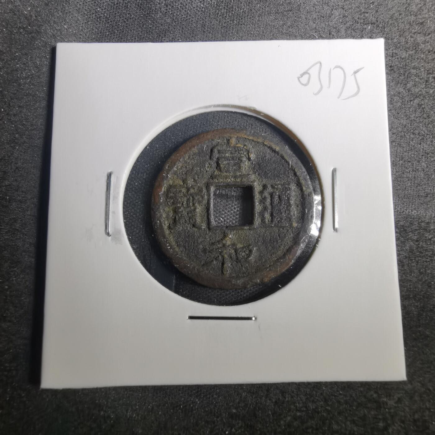 沼泽如烟--第803场