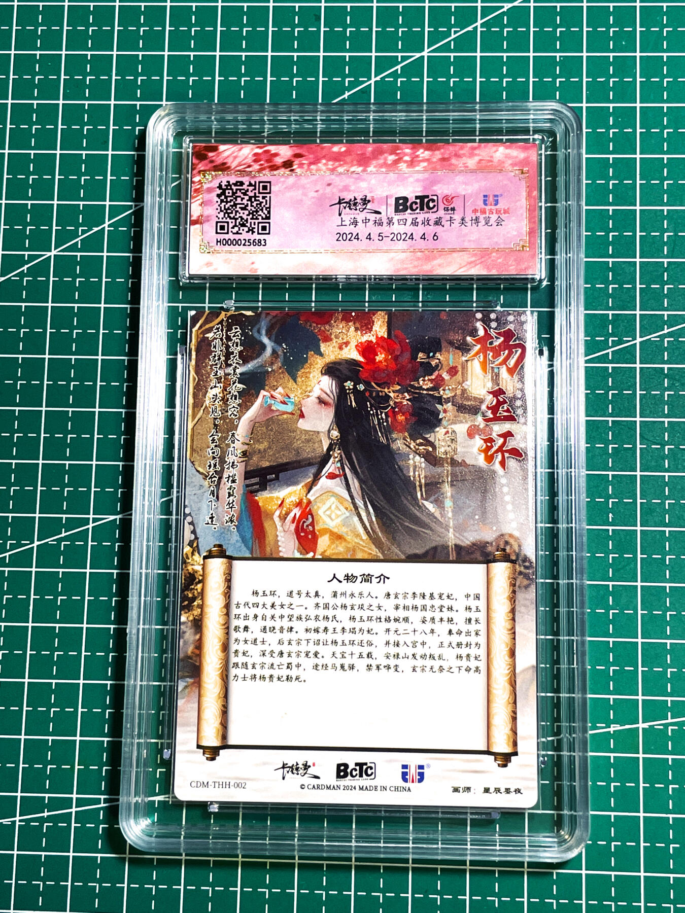 显眼宝25期 颜值精选 星辰墨夜 杨玉环 贵妃醉酒 细看还流泪了 保萃评级暴金满分 粗闪