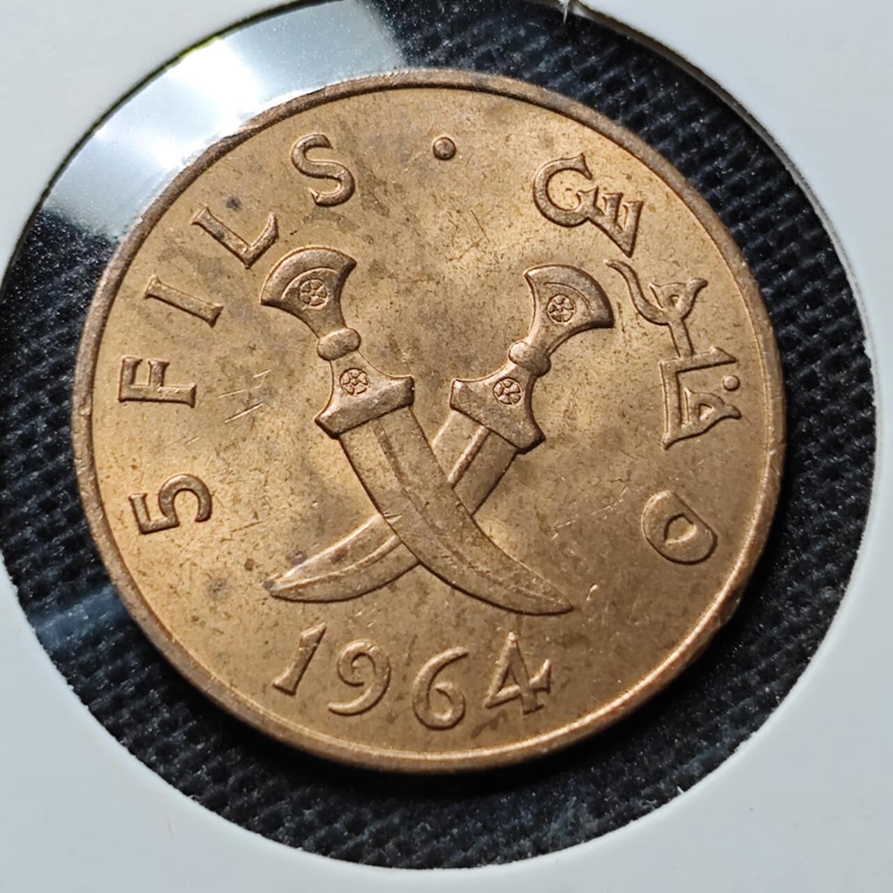KK钱币收藏小铺 第315期 2月预留时间 周末发货 1964南也门5费尔 好品