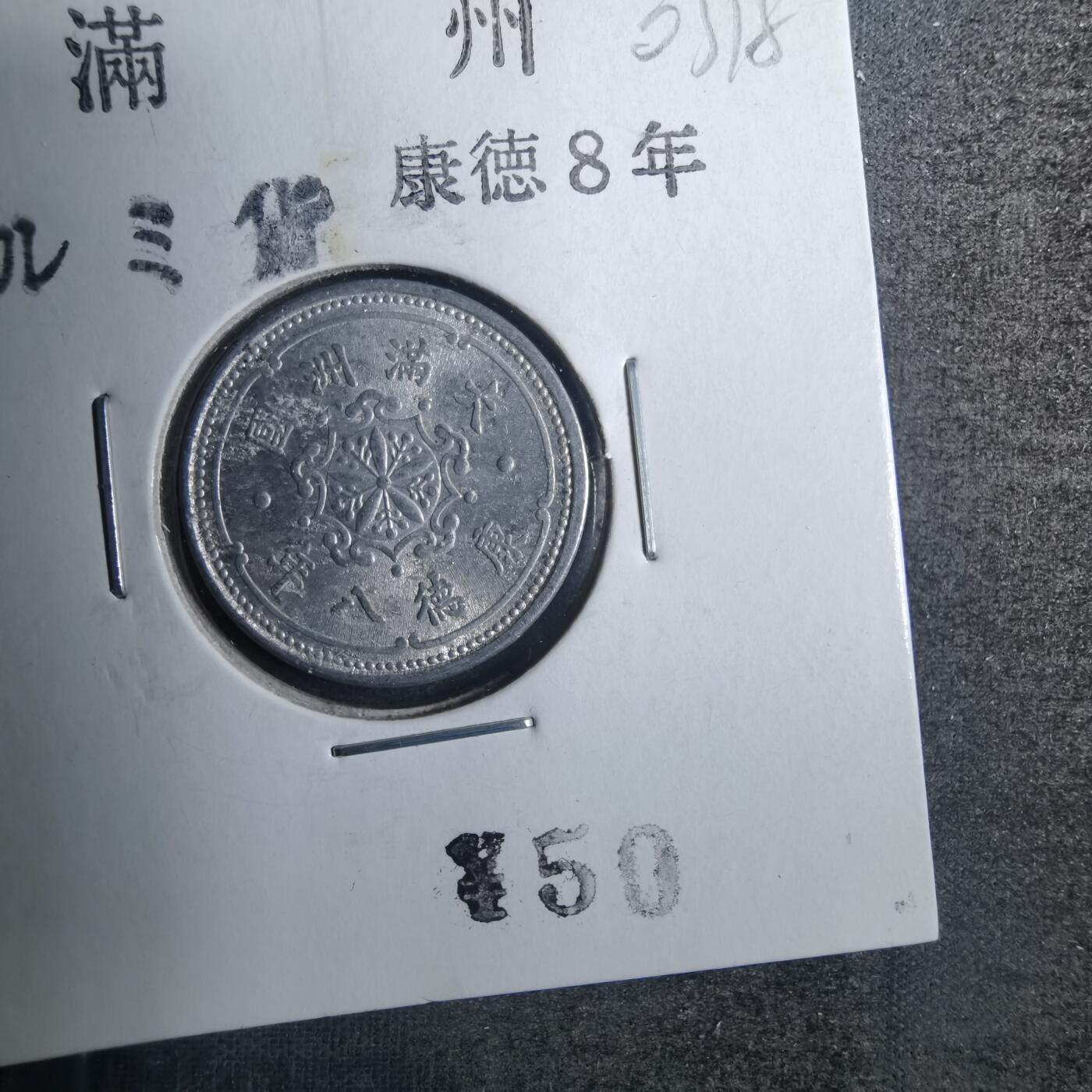 沼泽如烟--第803场 康德八年一分