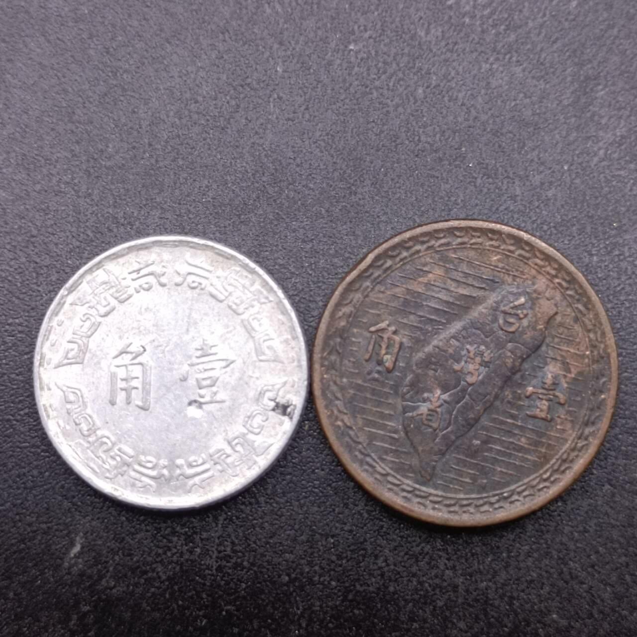 【淘币小摊】实时拍第六百九十八拍  散币场  满百包邮可预留二周 每周一统一发货   台湾省地瓜兰花壹角2枚