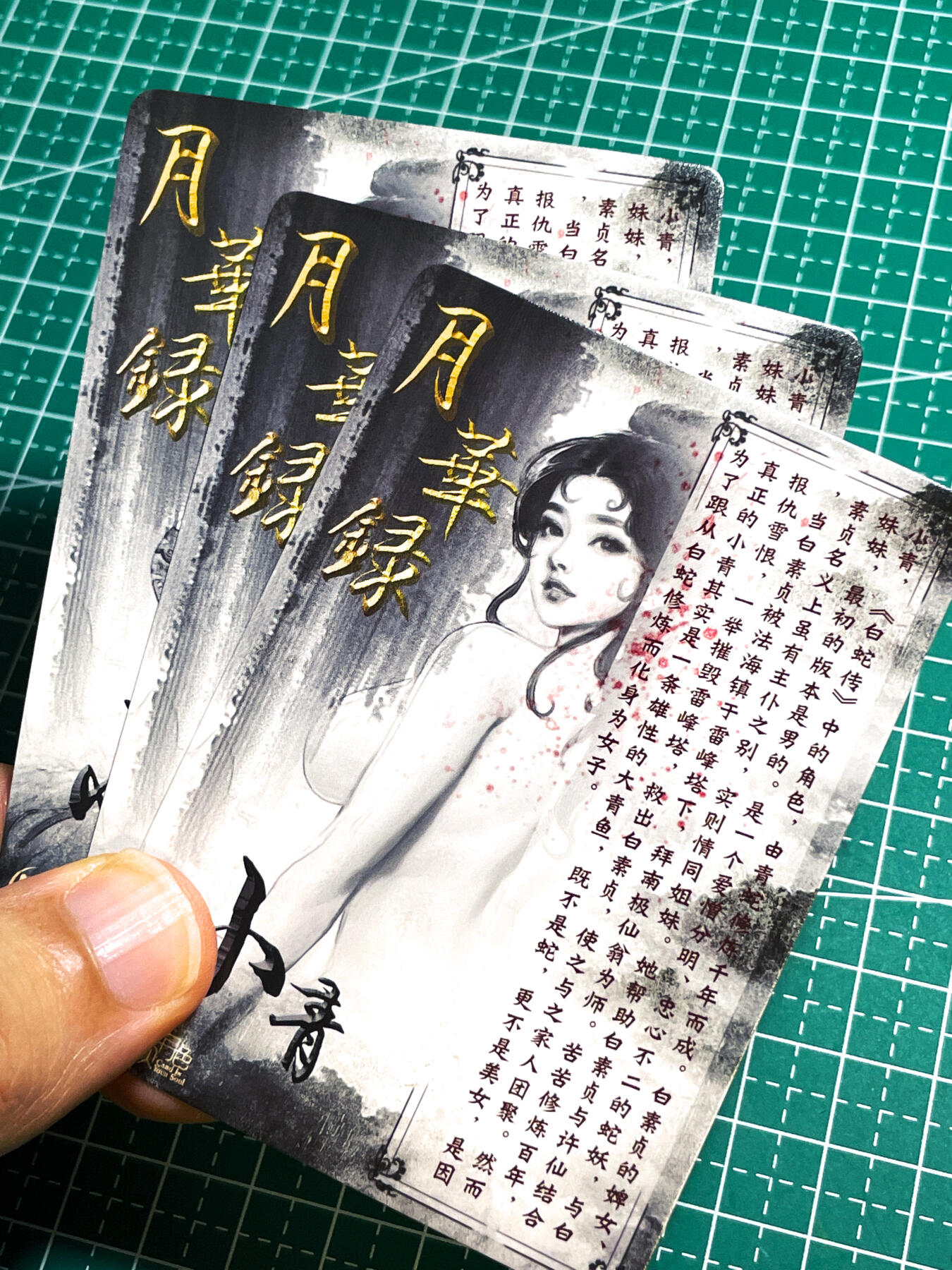 显眼宝25期 颜值精选 卡颜月色 月华录  小青  折光彩闪 三渐变含艺术3张    折光彩闪  63*88