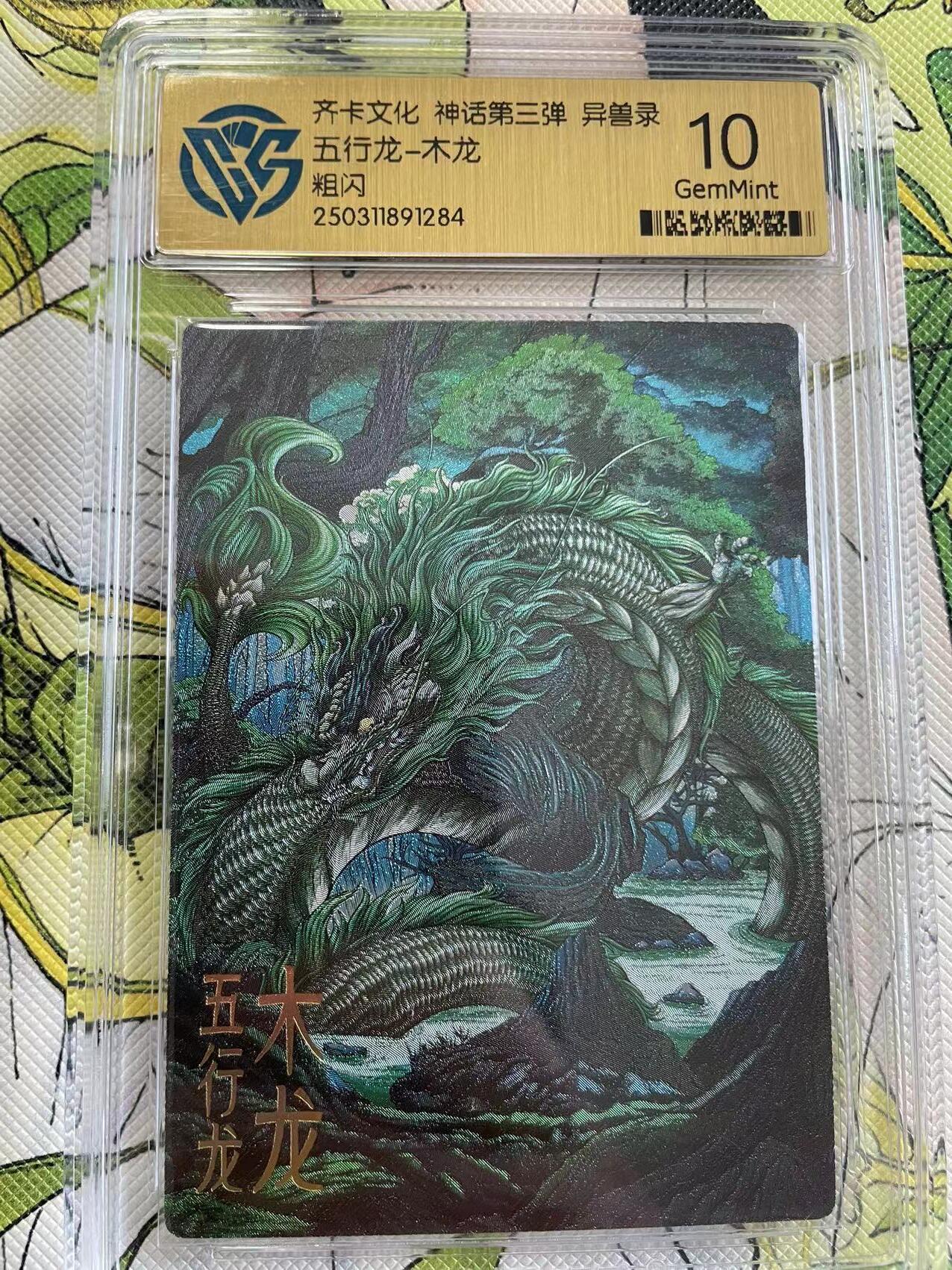 寸草不生拍卖 第四期  （8月3日结拍 无佣金 ）