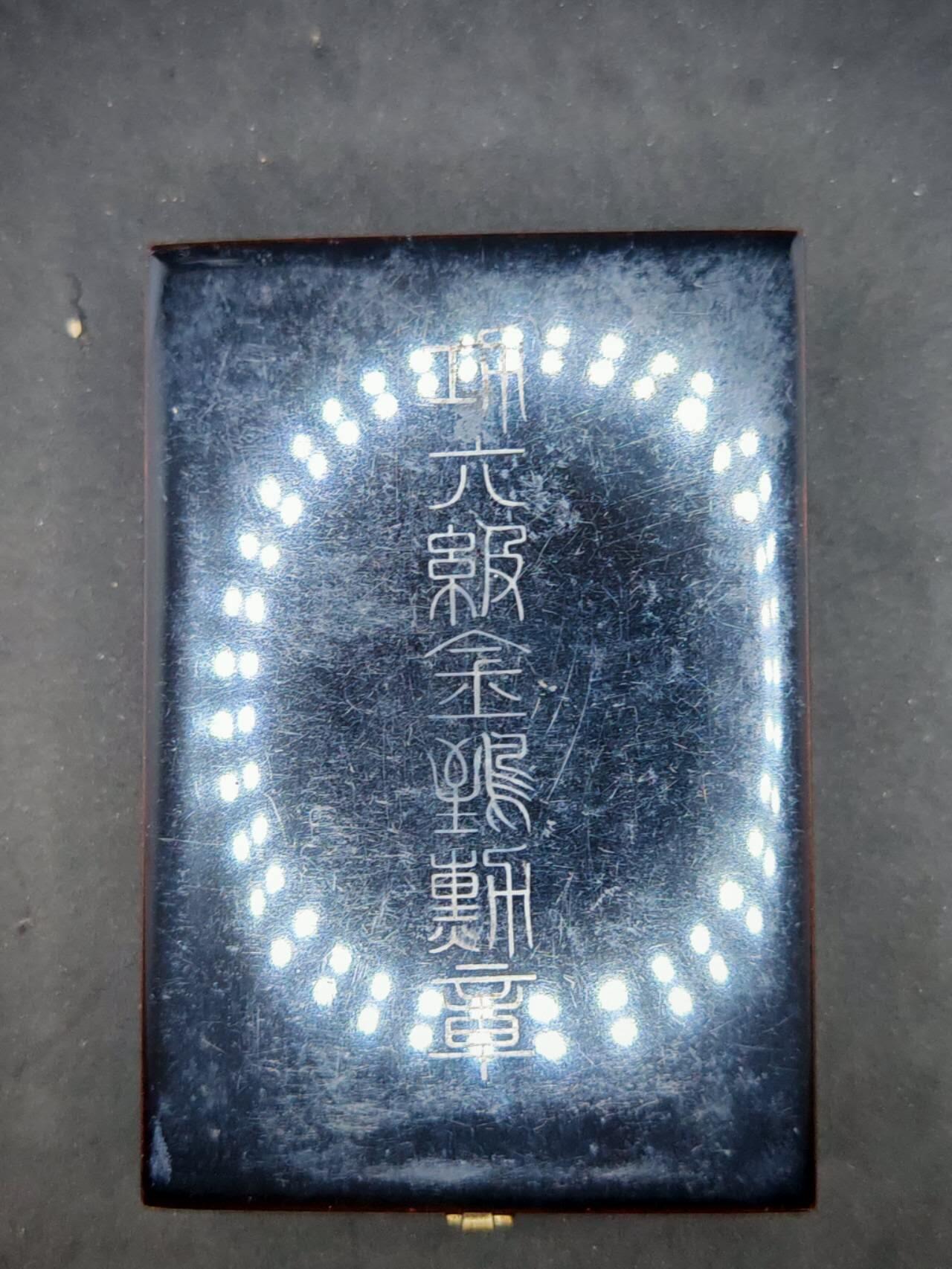 凯旋世界勋赏（第17期）（欢迎送拍）（对拍品有疑问请询问客服，不接受到手刀，出价默认拍品品相。请认真阅读拍卖规则！出价默认已认可！）（收到货请录制开箱视频，无视频概不处理问题。） 六鸟带盒带略