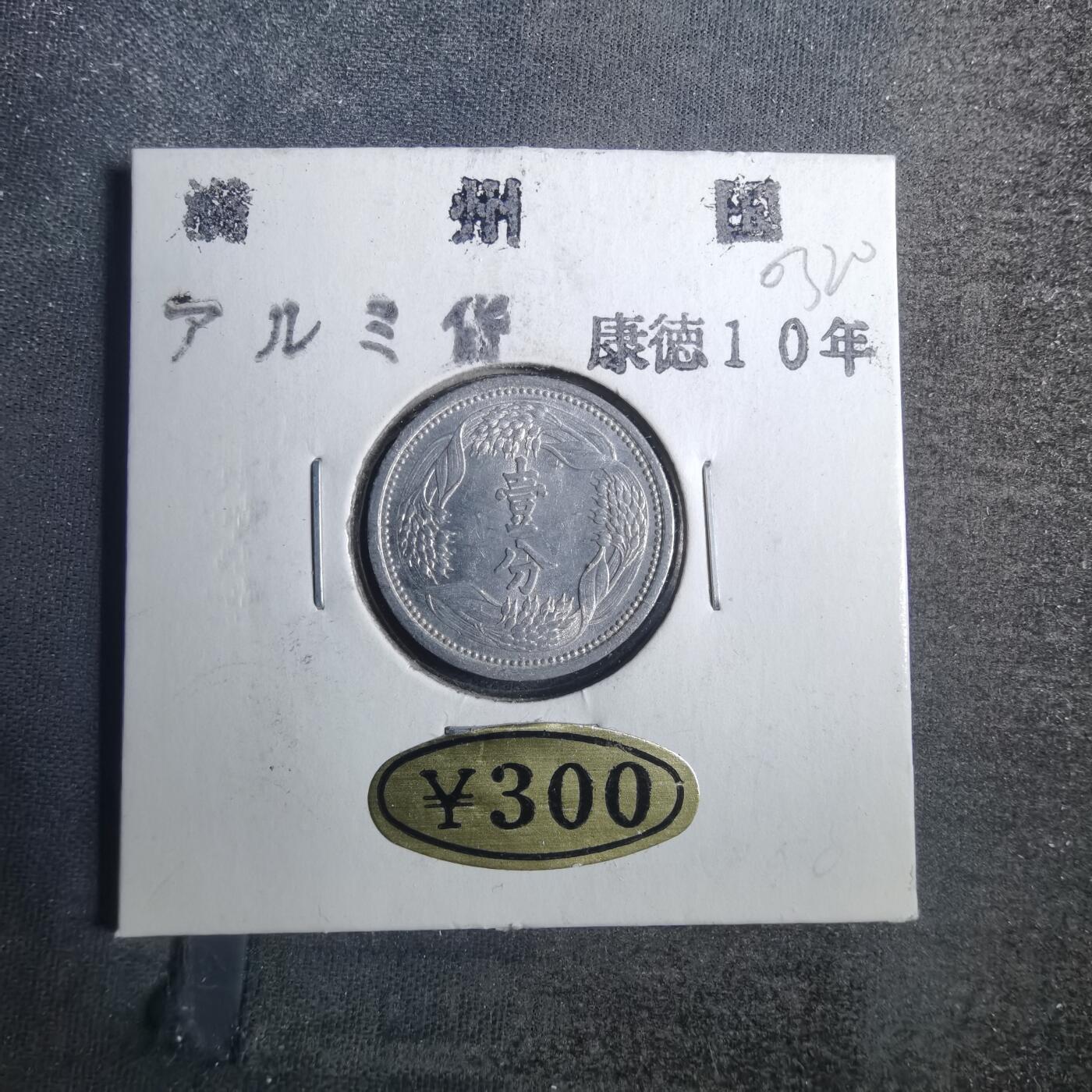 沼泽如烟--第803场 康德十年一分