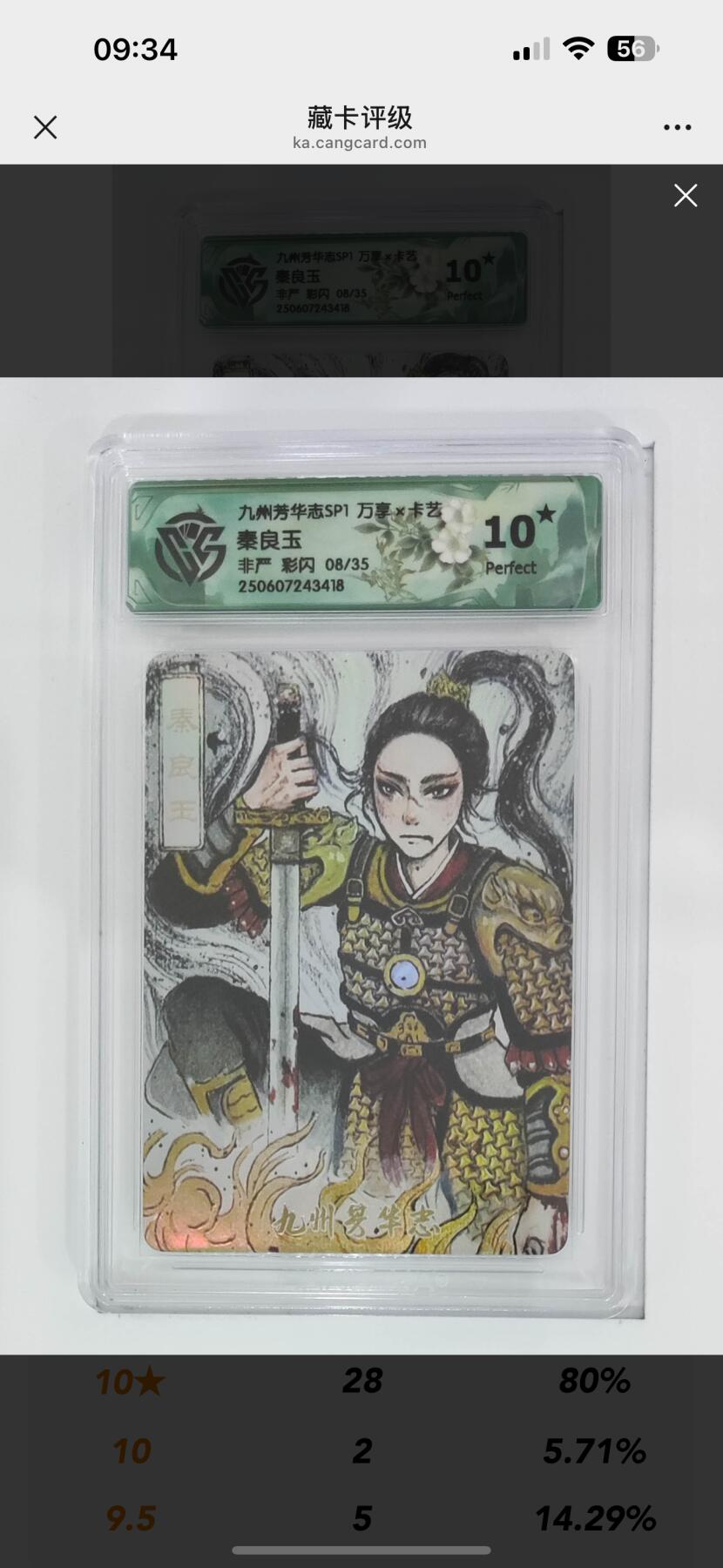 秋萤阁第12期 (8月1日周五晚上22点截拍，欢迎竞拍) 