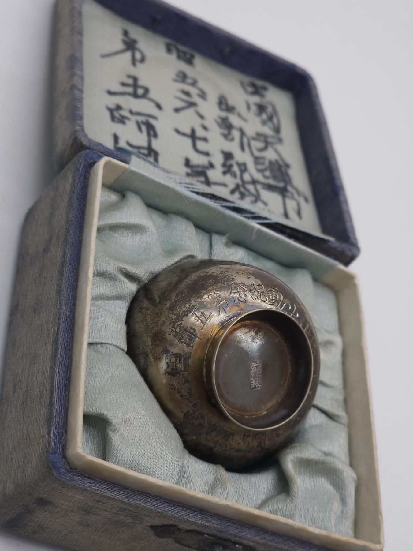 老银杯 1930年日本第五师团驻扎天津纪念银杯 纯银包浆 古董银杯带原盒 包浆厚重如图实拍 抗战收藏 战时御下赐
