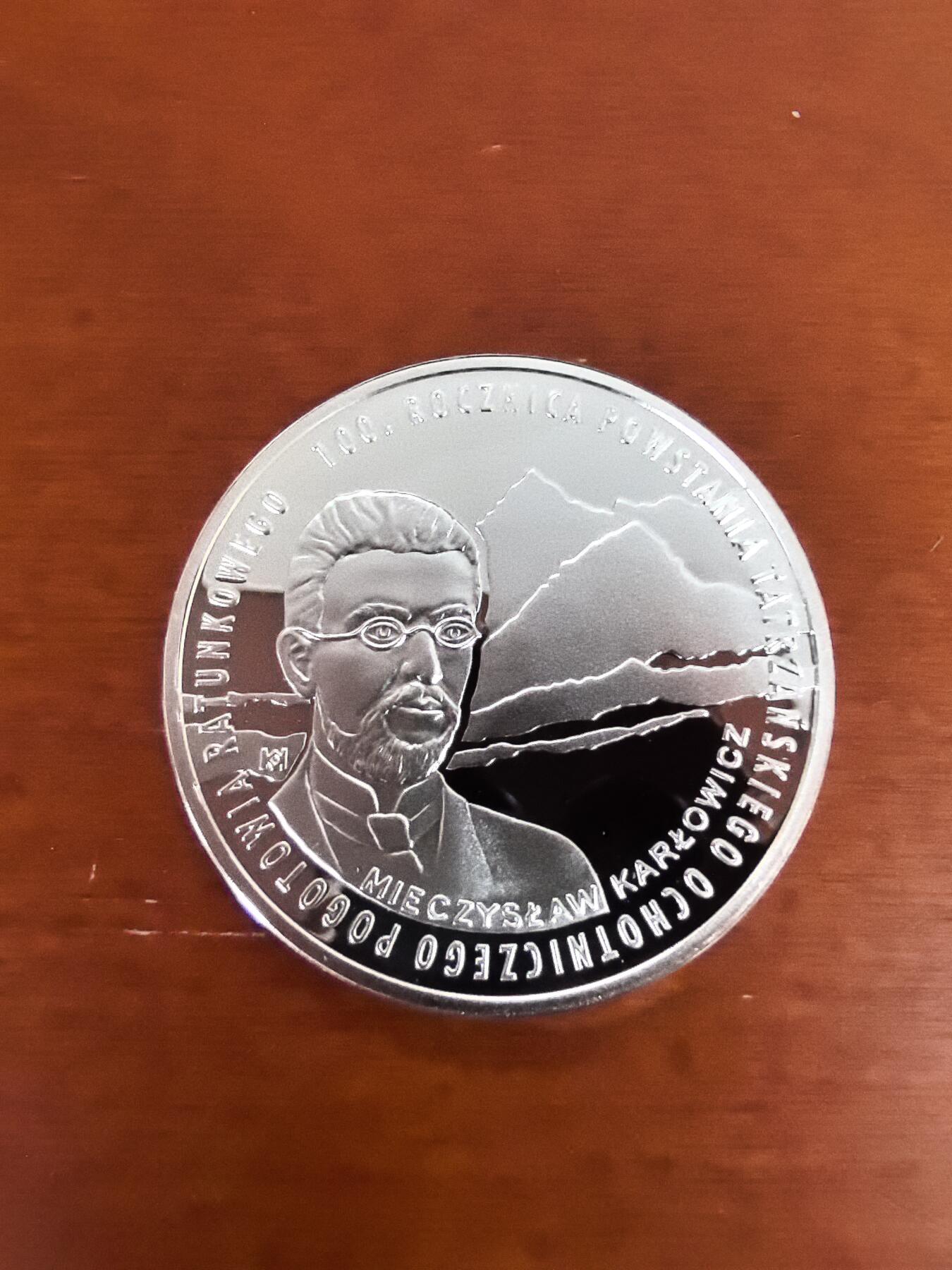 长老汇蛇年精选第三十一场拍卖