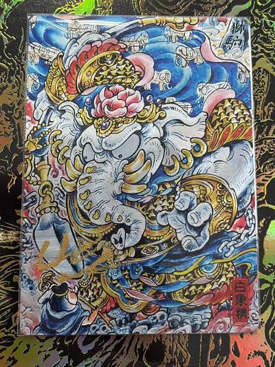 寸草不生拍卖 第四期  （8月3日结拍 无佣金 ） - 奇点工作室 山丘 亲签 限10张