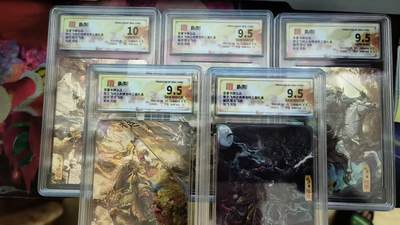 寸草不生拍卖 第四期  （8月3日结拍 无佣金 ） - 百里卡牌 光刻 苍之飞鸿 五虎 一套 9.5分