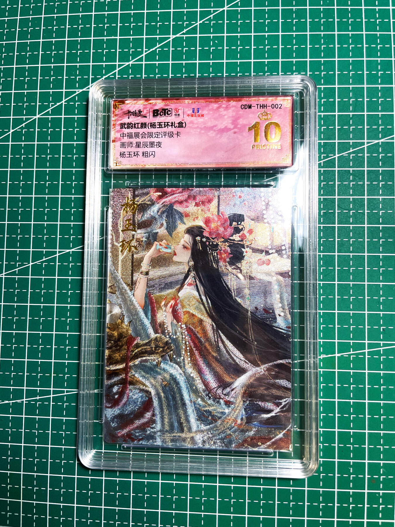显眼宝25期 颜值精选 星辰墨夜 杨玉环 贵妃醉酒 细看还流泪了 保萃评级暴金满分 粗闪