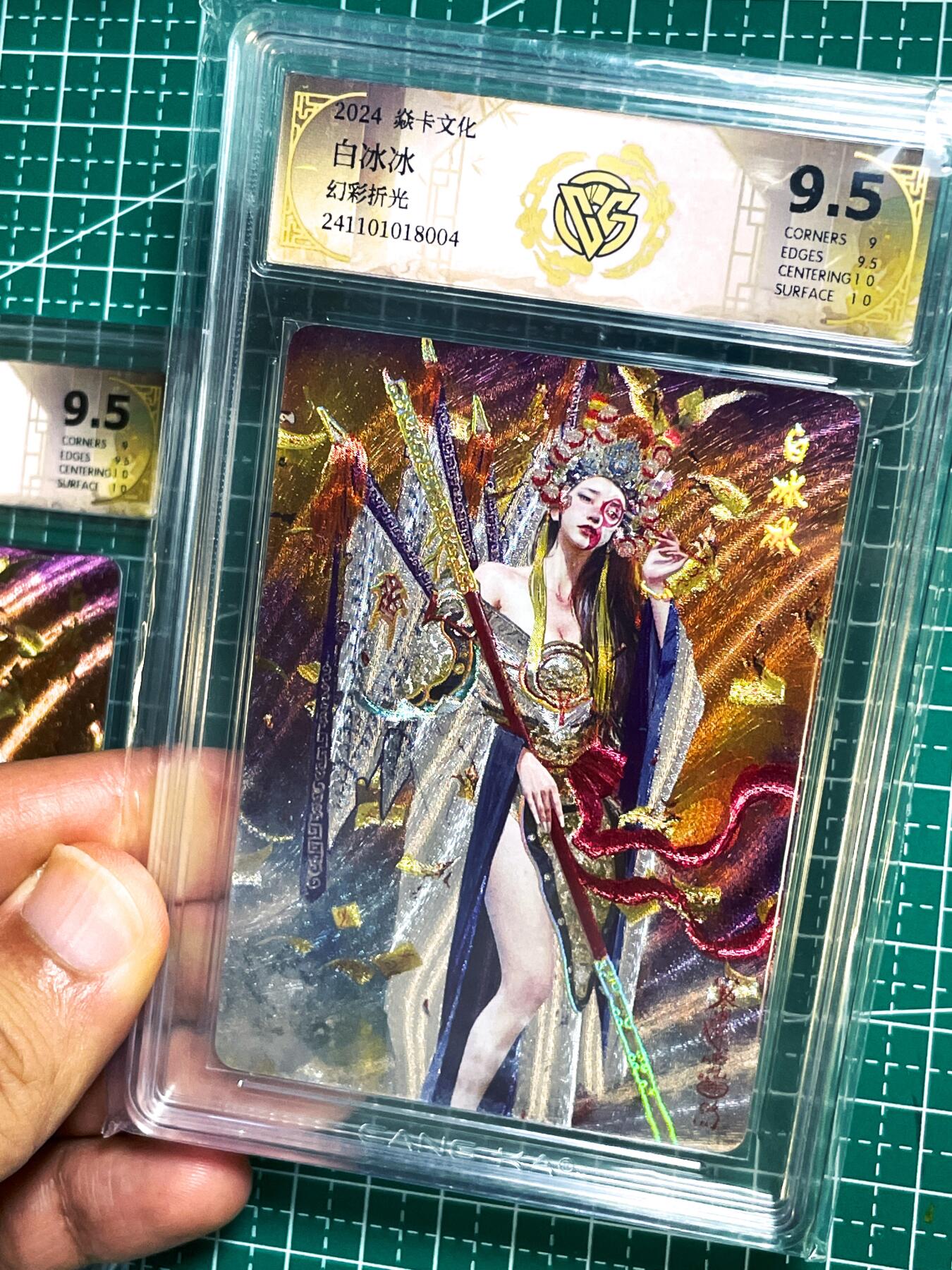 显眼宝25期 颜值精选 燎原卡牌 焱卡文化 刷子老师 妖姬传 白冰冰 【大话西游白晶晶】京剧巅峰角色 幻彩折光评级卡一对2张。