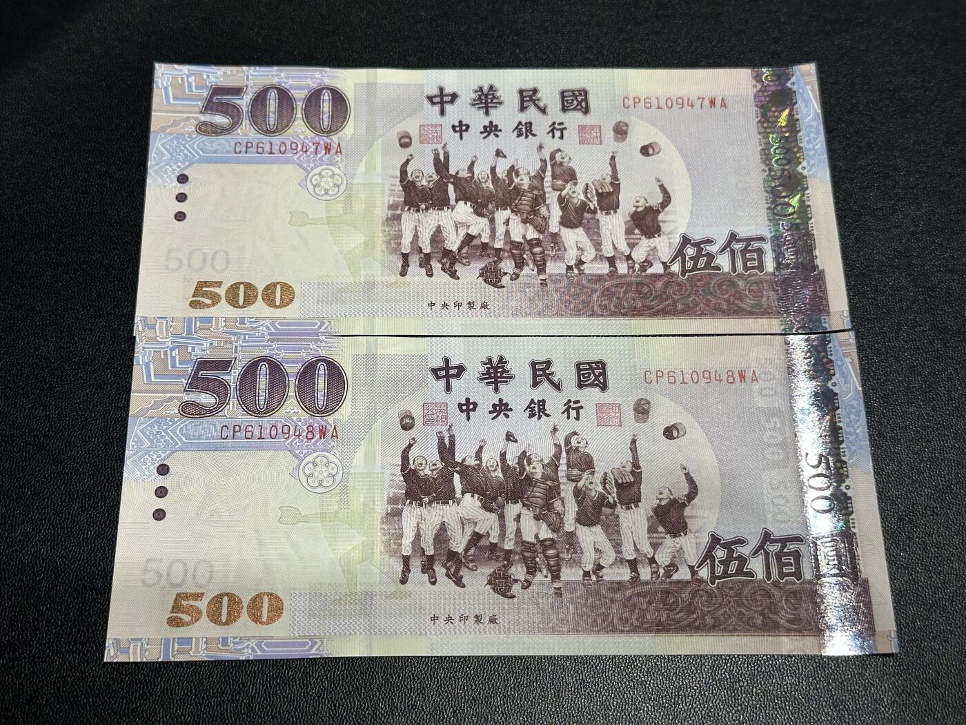 《外钞收藏家》第五百五十三期（本期品种丰富的纪念钞）（本平台长期征集拍品、欢迎藏友们联系合作） 台湾省500台币 两张连号一起 全新UNC