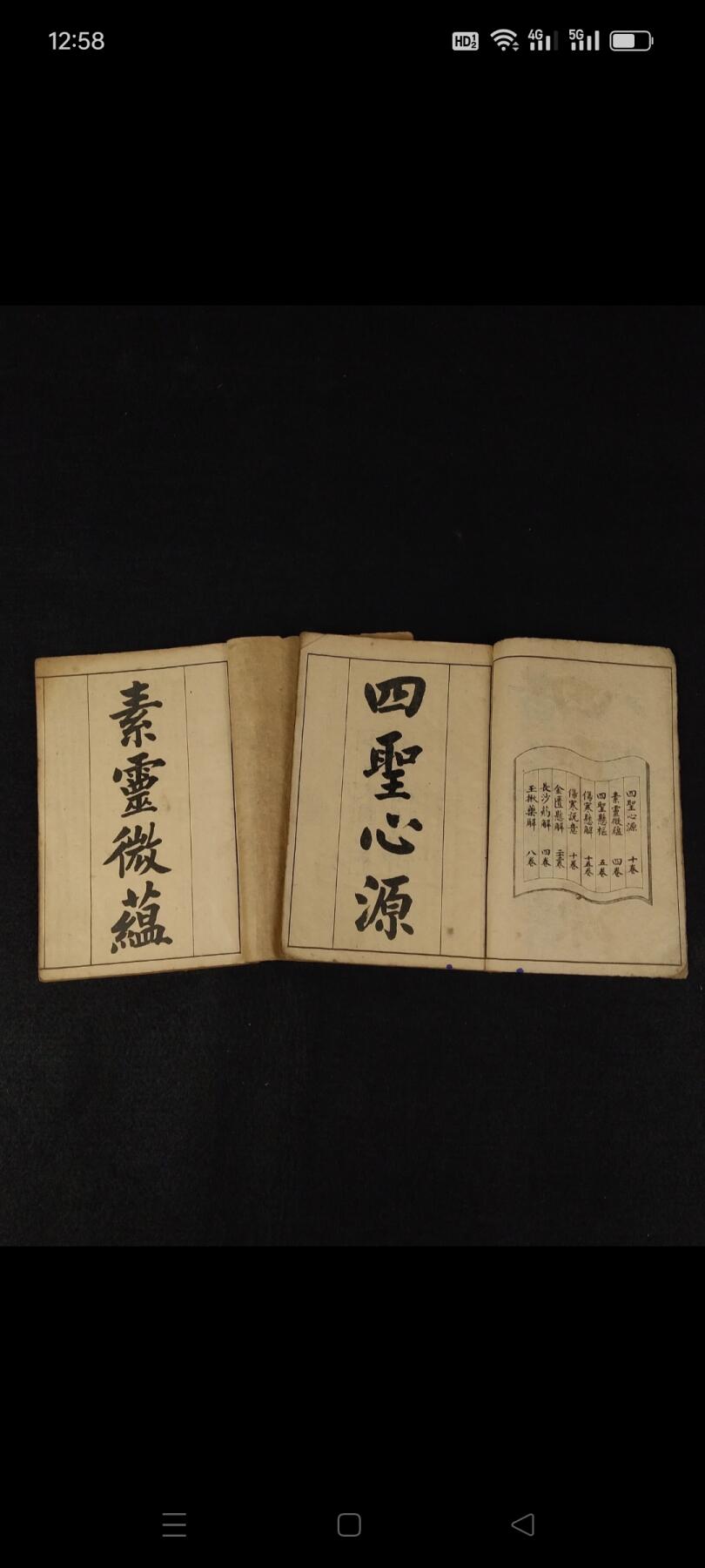 民国九年【黄氏醫書八種】全套十二册:包括《四圣心源》，《素灵微蕴》，《四圣悬枢》，《伤寒悬解》，《伤寒说意》，《金匮悬解》，《长沙药解》，《玉楸药解》等八种医书组成。对《内经》、《难经》、《伤寒论》、《金匮要略》等医学经典蕴义进行阐发。论述瘟疫、痘疹等致病因素，诠解《金匮要略》原文。并在《长沙药解》和《玉楸药解》药物学著作中，论述药性和用法。保老！保真！保全！部分内容如图！