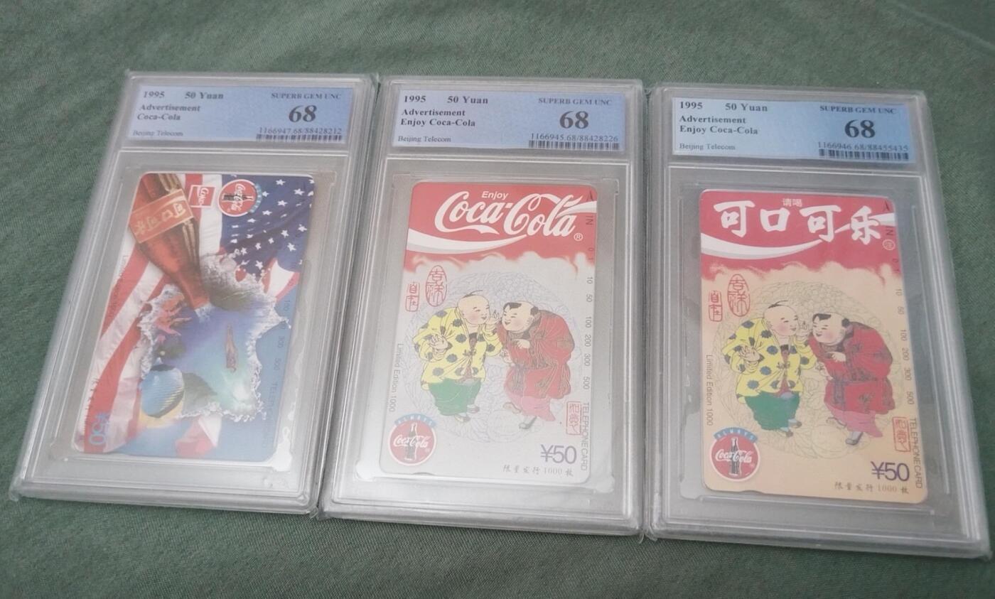 【琪哥网】评级磁卡综合场(八十三） 【PCGS68】北京可口可乐
