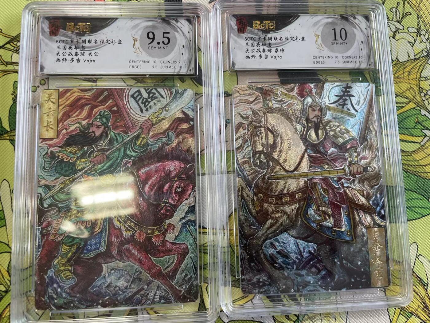 寸草不生拍卖 第四期  （8月3日结拍 无佣金 ） 三国英雄志关公战秦琼 关公 秦琼2张
