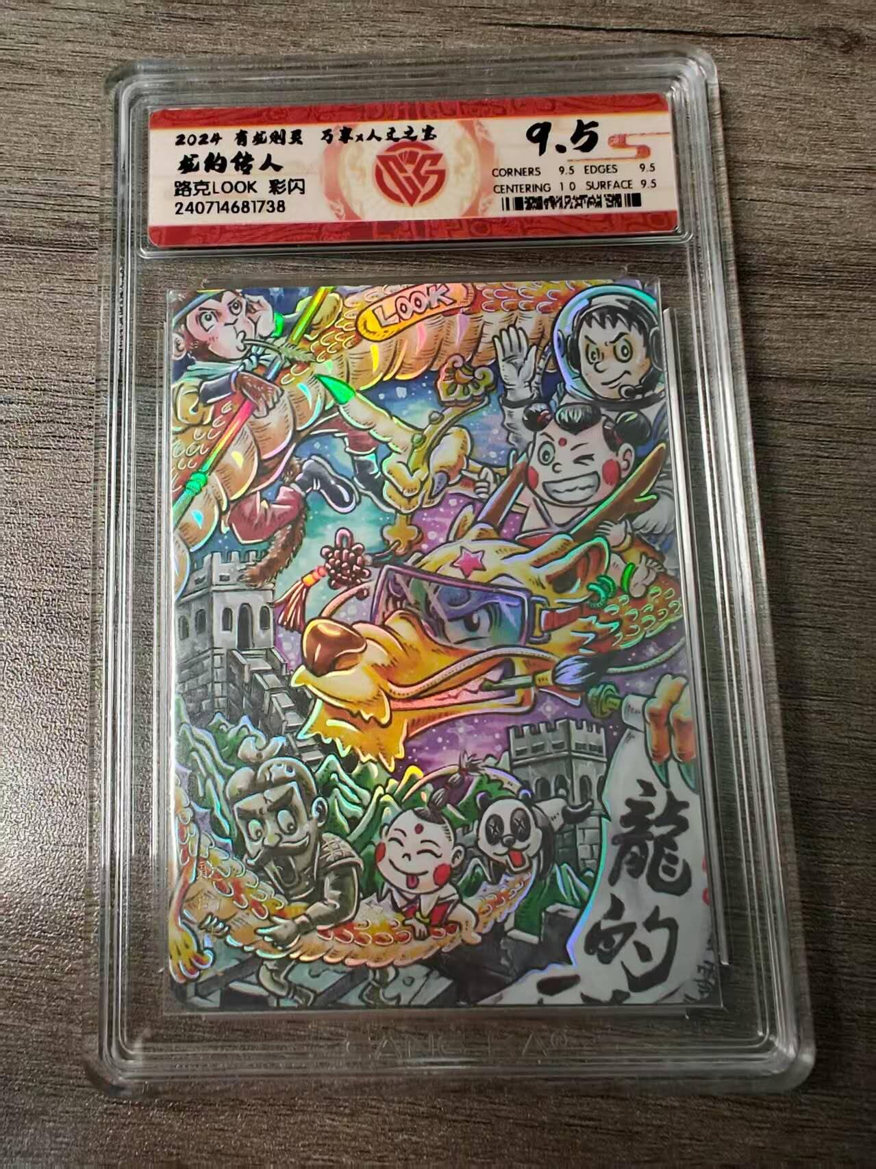 龙虎卡牌第48场 （无佣金，满120包邮，欢迎送拍，摩点开车）