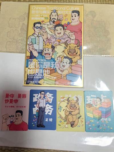 卡牌限时022期活动专场 - 小花瓣-思考与真实-美好生活2-方寸众生色纸+4张卡