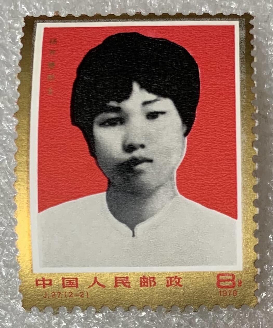1978年“妇女榜样”邮票1套2枚。