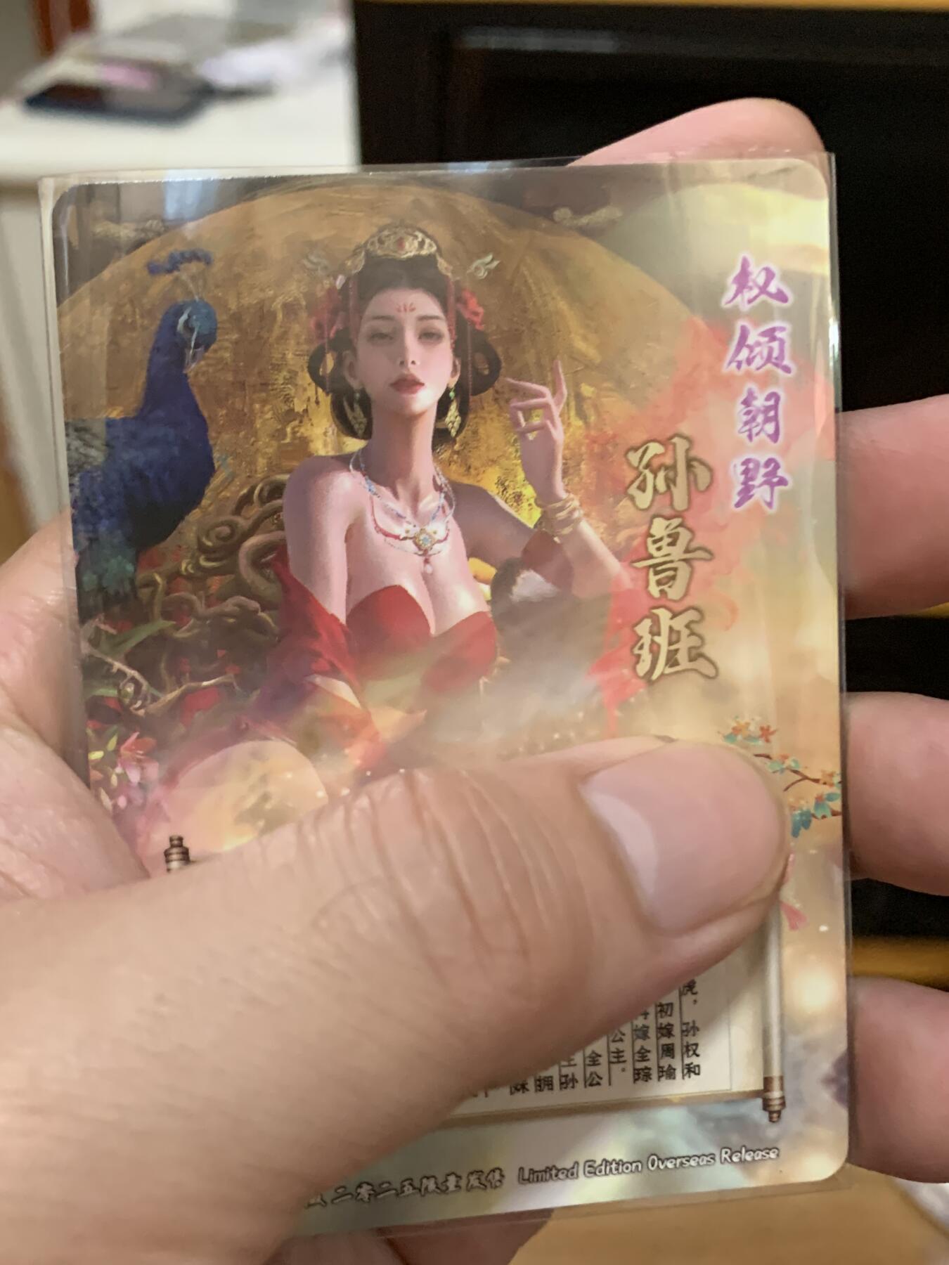 卡玩趣乐第2期：卡友高清自制 孙鲁班一张普卡烫金字体 卡玩趣乐第2期：卡友高清自制 孙鲁班一张普卡烫金字体