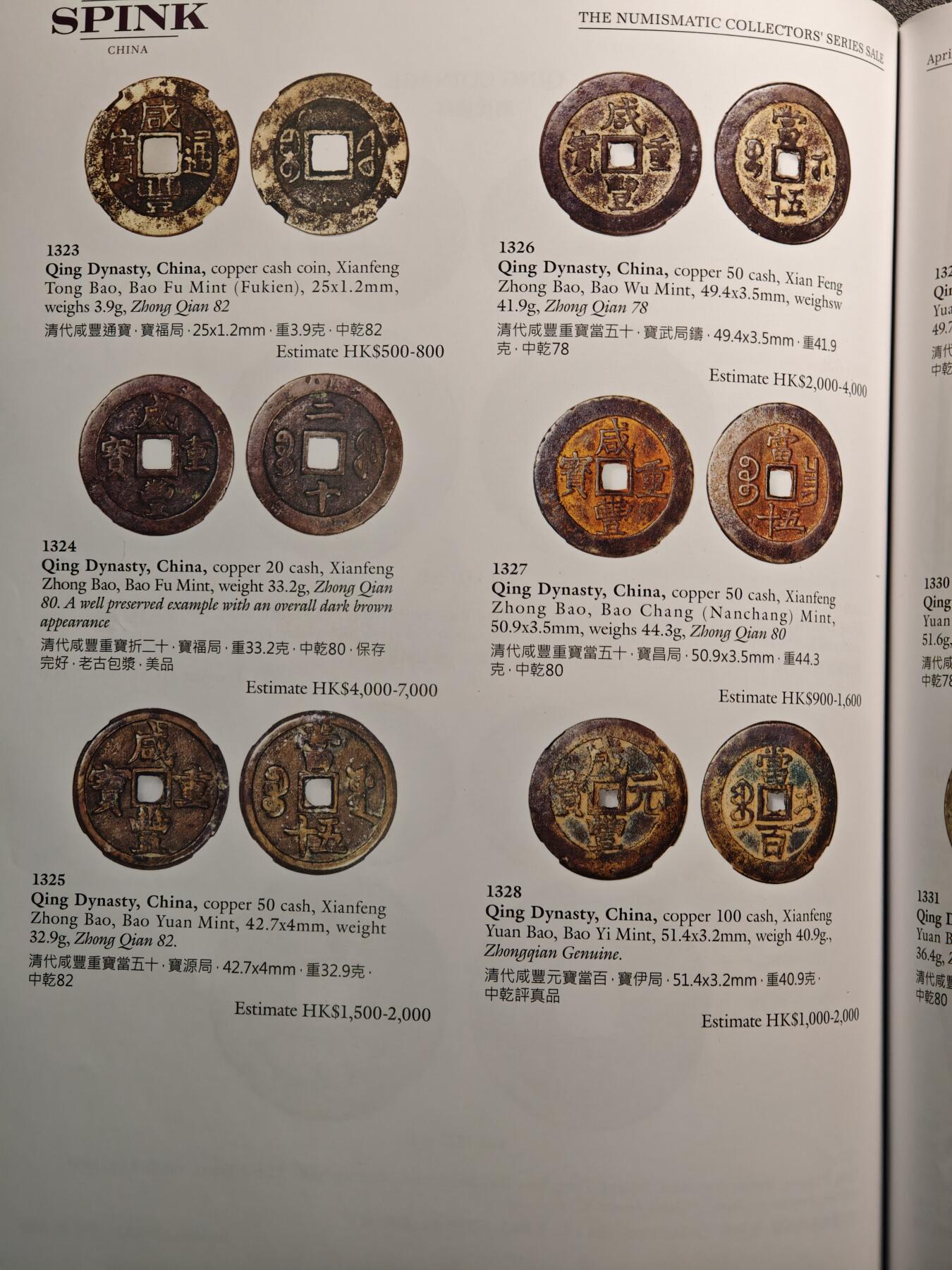 【德藏】世界币章拍卖第140期（拍品征集中~欢迎藏友联系）