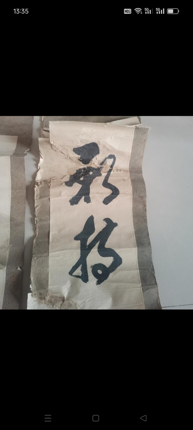 玉龙山人，书法一副，品相如图，保老保真