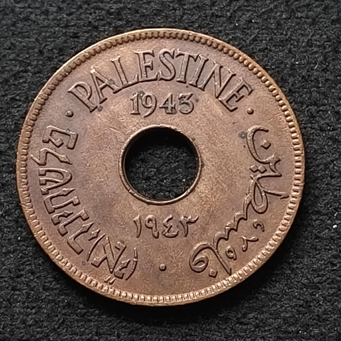 【全场包邮】纯粹捡漏拍447场 巴勒斯坦1943年10米尔铜币