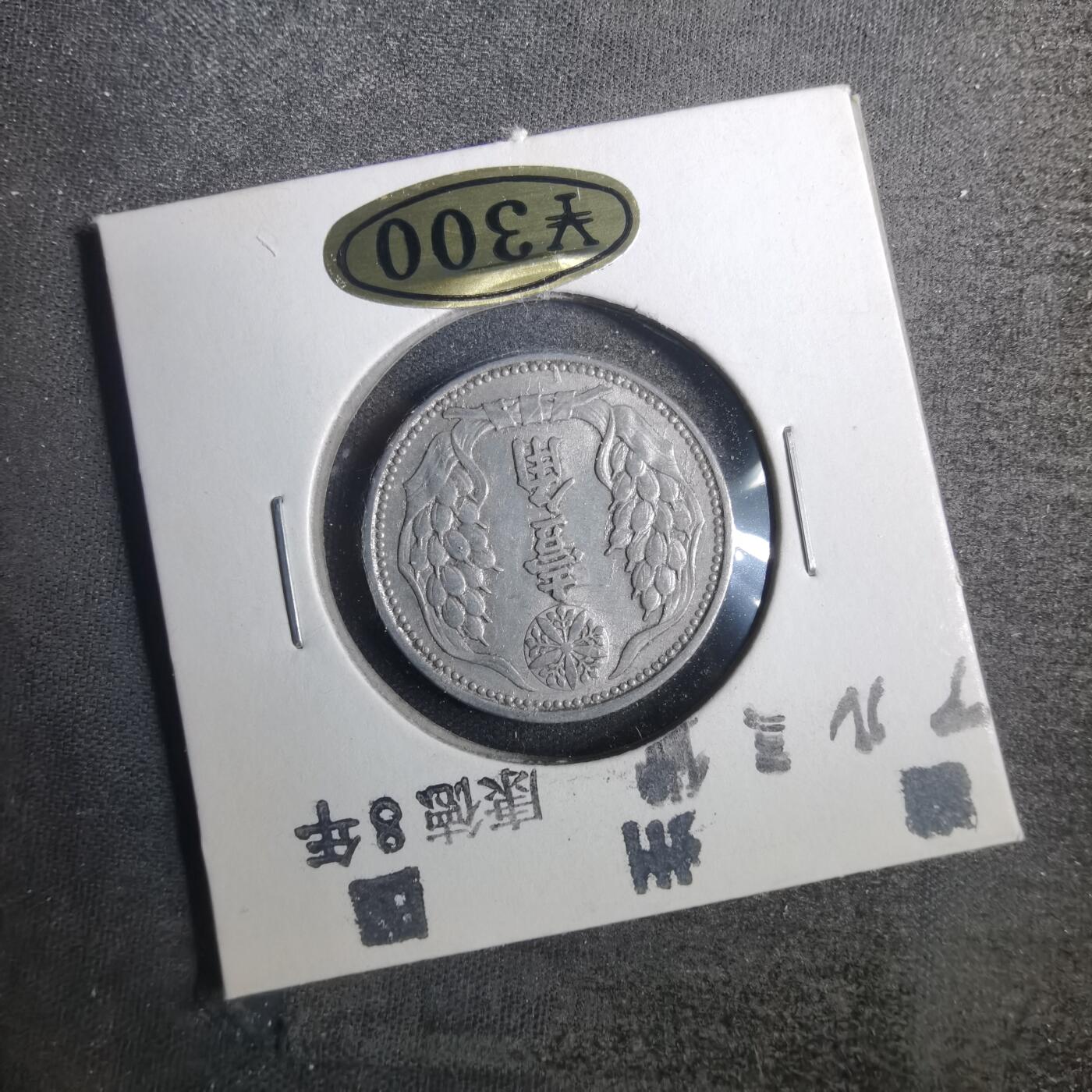 沼泽如烟--第803场 康德八年一角