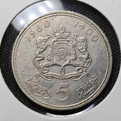 KK钱币收藏小铺 第315期 2月预留时间 周末发货 - 1980摩洛哥5迪拉姆 