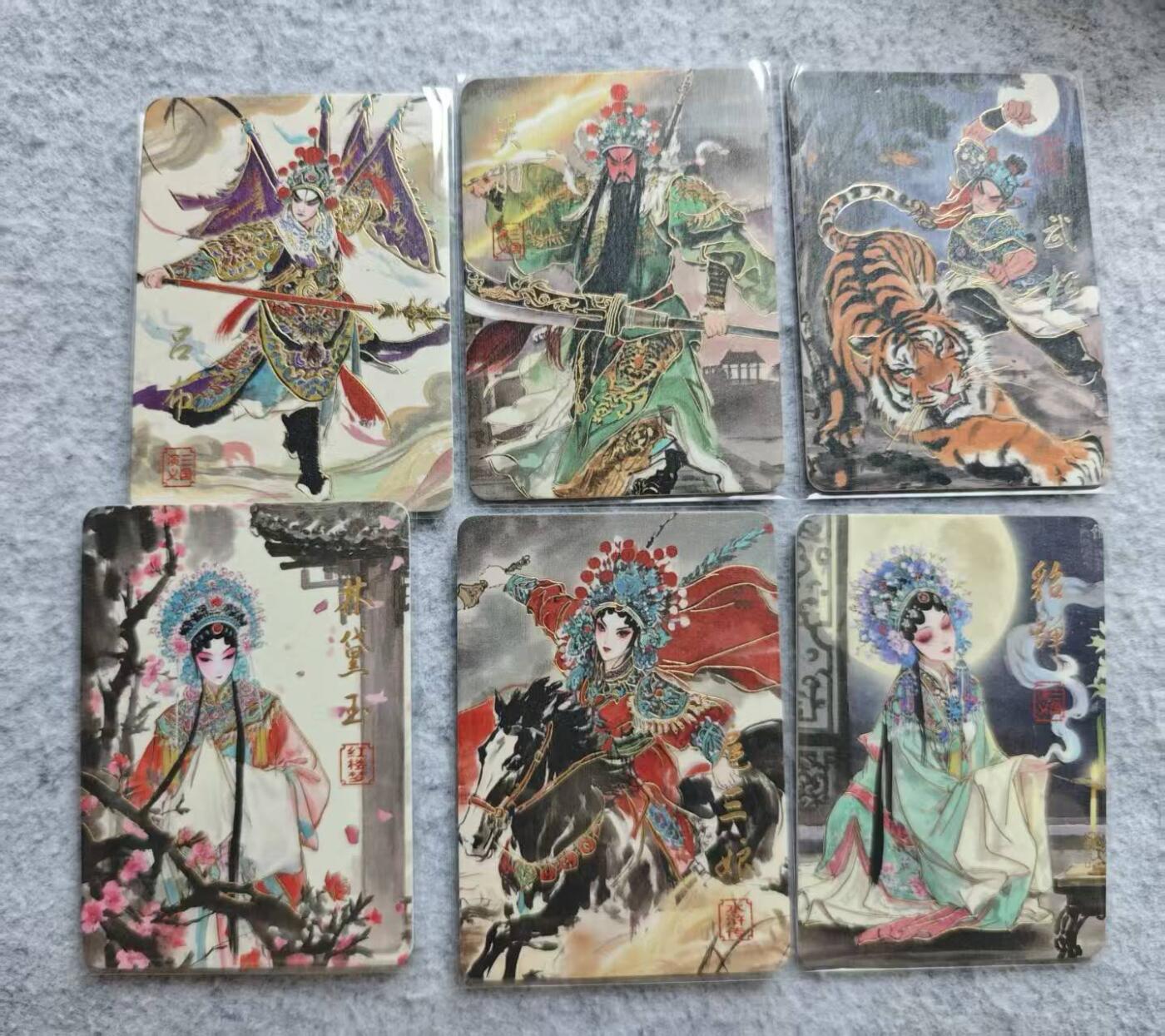 龙虎卡牌第48场 （无佣金，满120包邮，欢迎送拍，摩点开车） 金边普卡6张 京剧四大名著一套（吕布 貂蝉 武松 林黛玉 关羽 扈三娘）