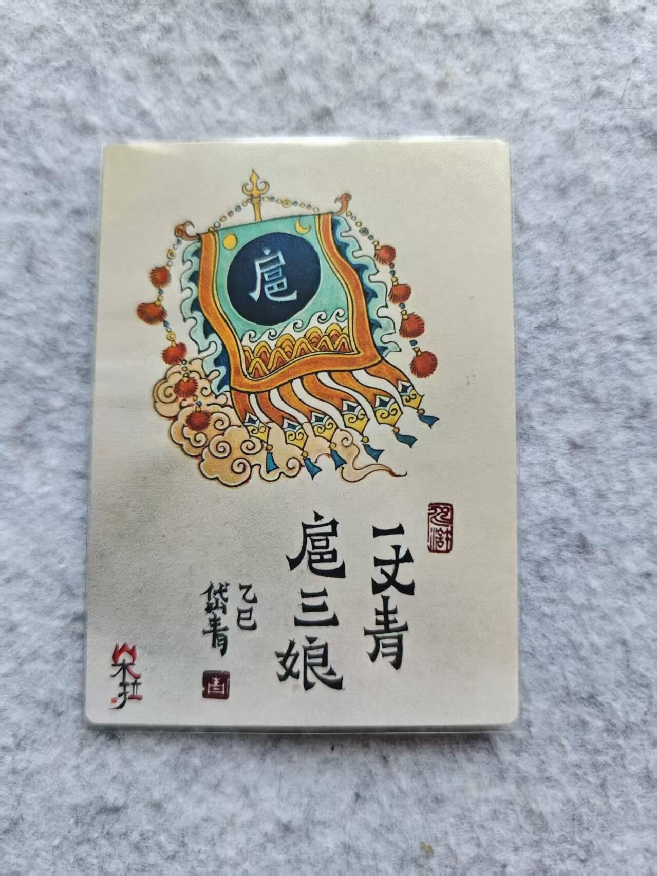 龙虎卡牌第48场 （无佣金，满120包邮，欢迎送拍，摩点开车）
