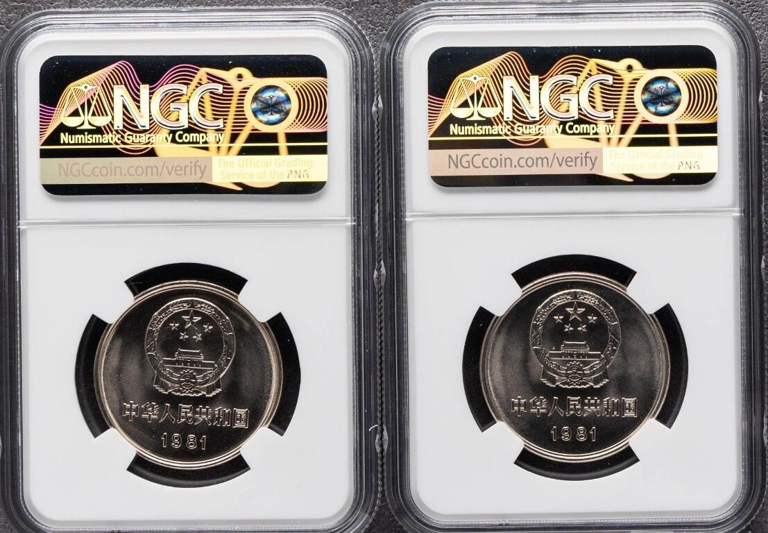 洪涛臻品批发群 精选邮票限时拍卖第1059期  81年1元长城币  NGC 67分 NGC X9.7分 各一枚，共2枚，盒拆未流通全品评级，喜欢不要错过