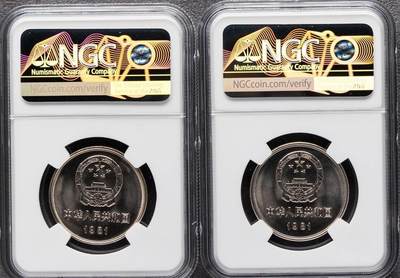 洪涛臻品批发群 精选邮票限时拍卖第1119期  81年1元长城币  NGC 67分 NGC X9.7分 各一枚，共2枚，盒拆未流通全品评级，喜欢不要错过