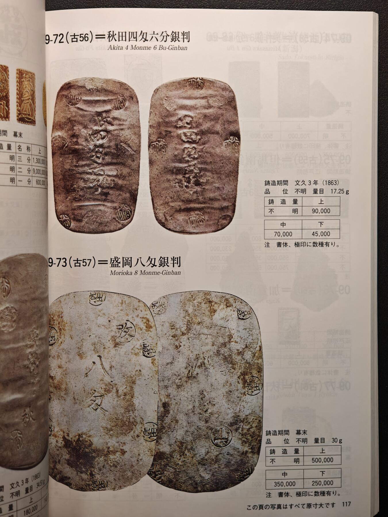 【德藏】世界币章拍卖第140期（拍品征集中~欢迎藏友联系） 97新 2012版 日本货币标准目录 全彩铜板纸印刷 全书约292页