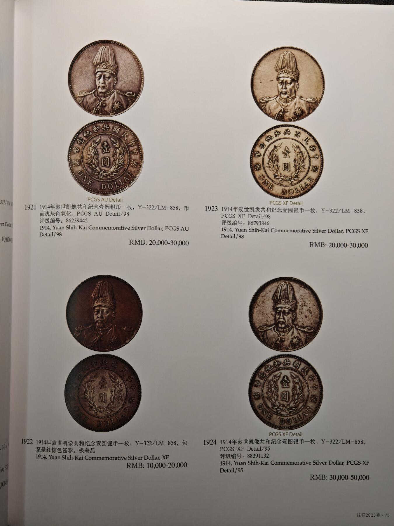 【德藏】世界币章拍卖第140期（拍品征集中~欢迎藏友联系）