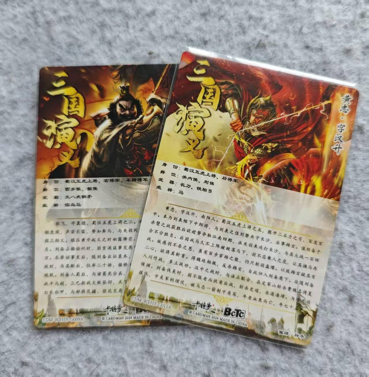 龙虎卡牌第48场 （无佣金，满120包邮，欢迎送拍，摩点开车）