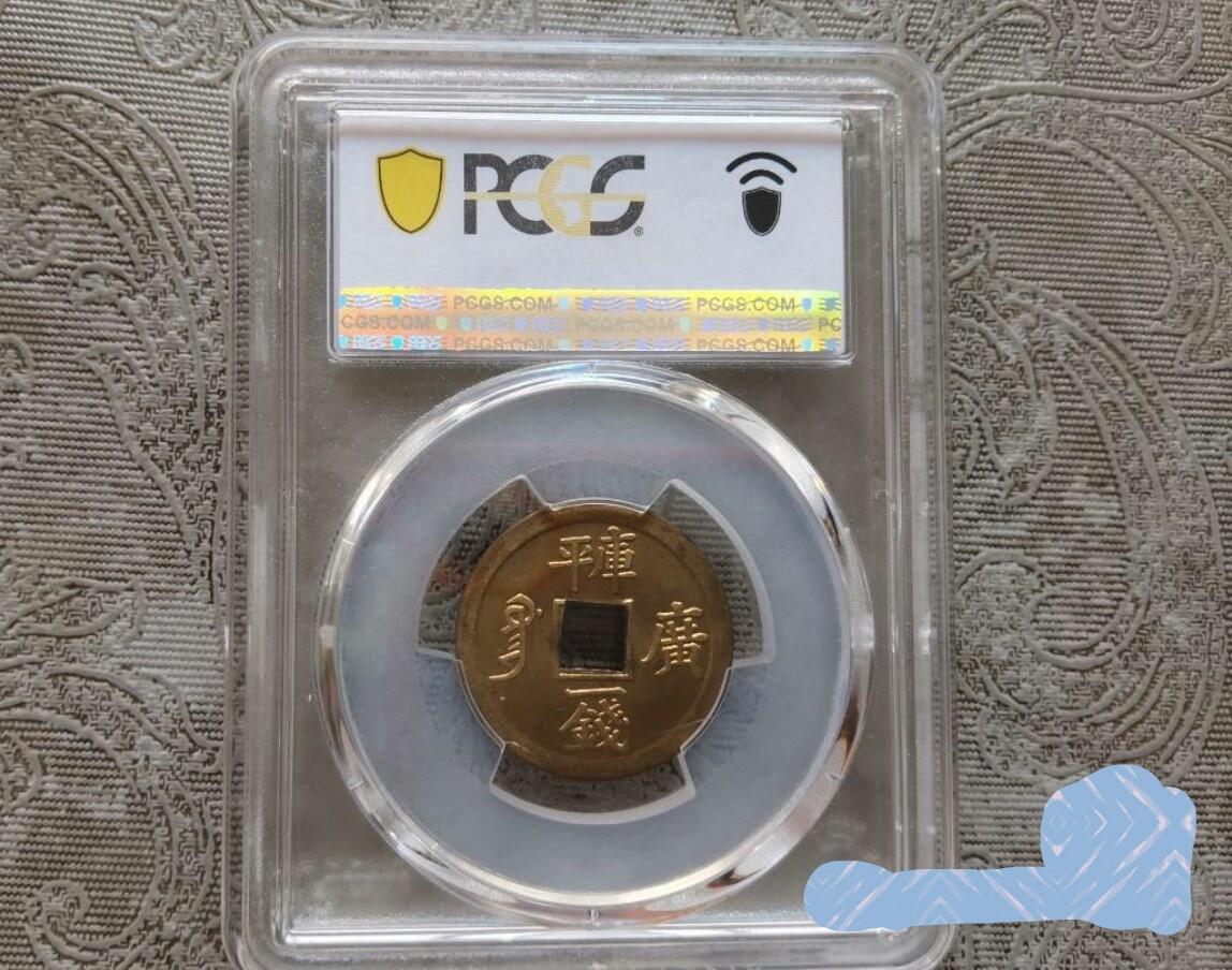 机制铜币