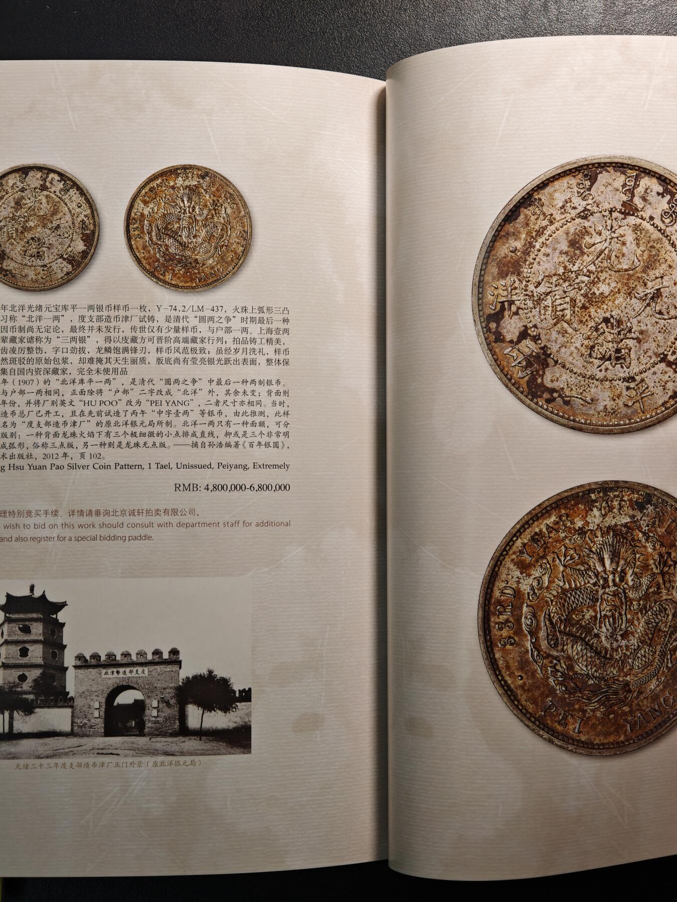 【德藏】世界币章拍卖第140期（拍品征集中~欢迎藏友联系）