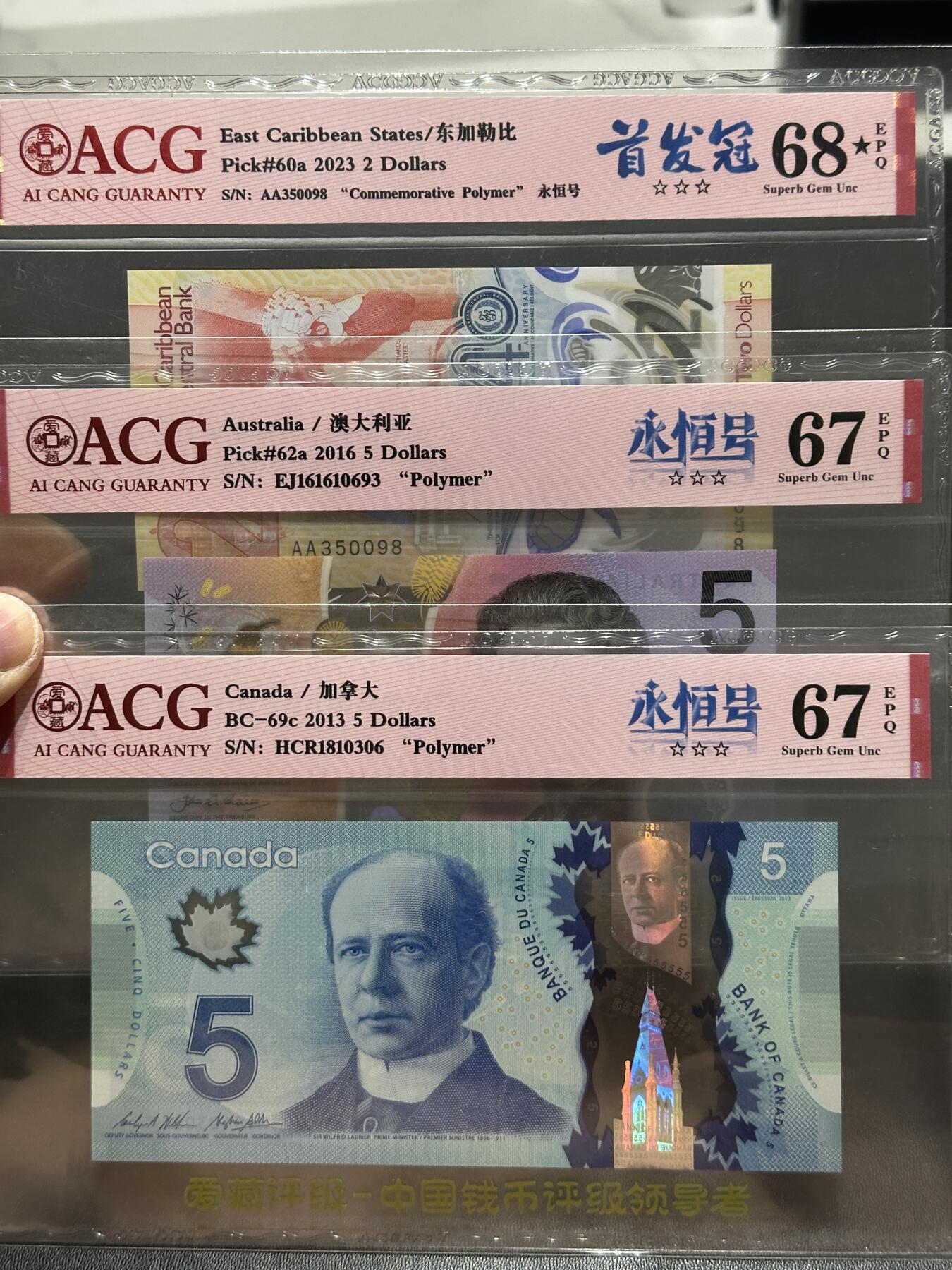 《外钞收藏家》第五百五十三期（本期品种丰富的纪念钞）（本平台长期征集拍品、欢迎藏友们联系合作） 东加勒比2元首发冠爱藏68🌟、澳大利亚和加拿大5元2张永恒号爱藏67