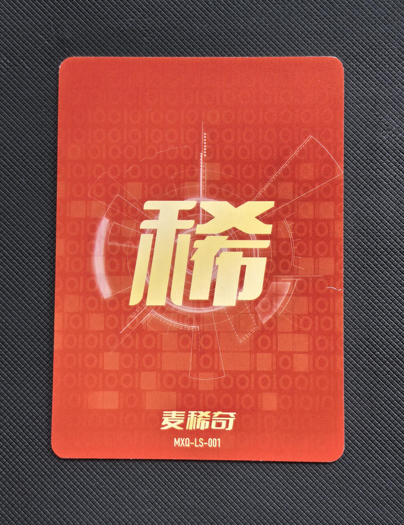 【博洋堂】卡牌拍卖专场第002期 麦稀奇 龙年生肖 龙与少女 小龙女 纪念卡