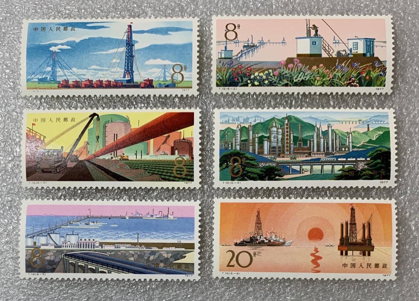 1977年“发展中的石油工业”邮票1套6枚。